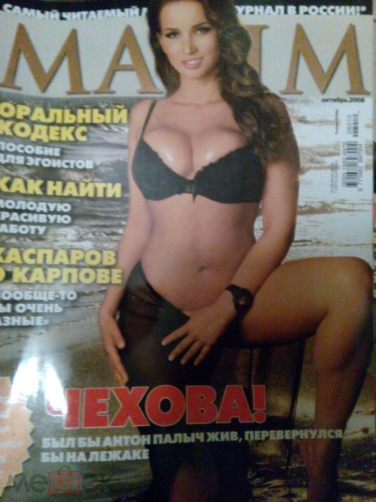 Анфиса чехова максим