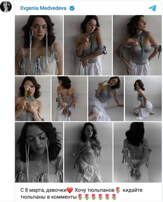 Евгения медведева
