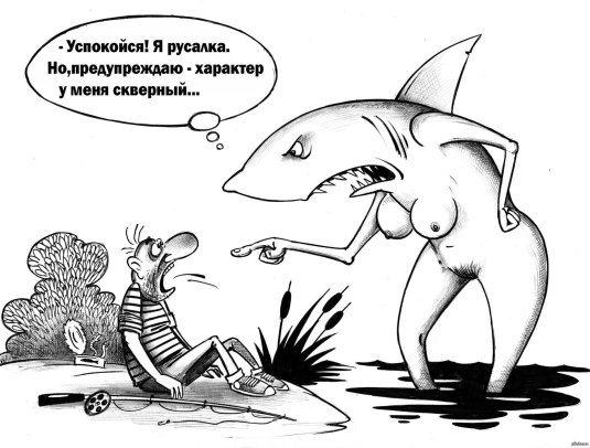 Корсун карикатуры