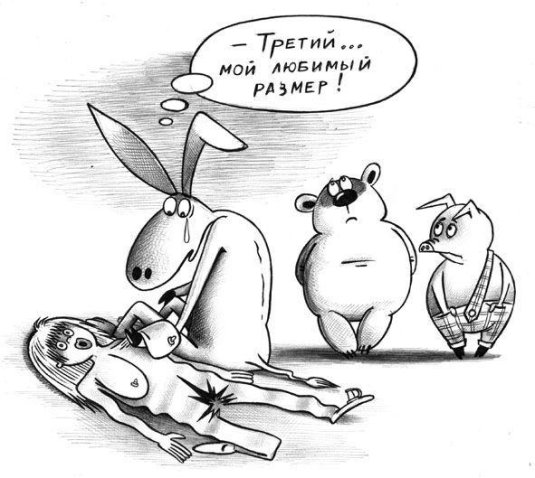 Порнографические карикатуры