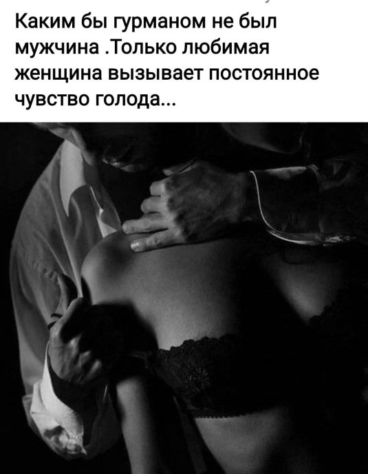 Мужчина и женщина страсть