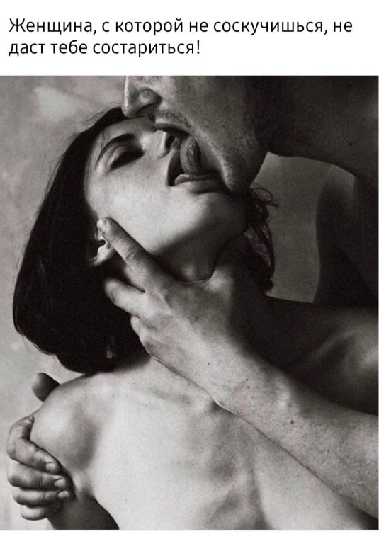 Страсть грубо