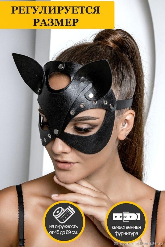 Маска кошка